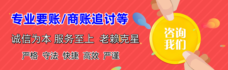 紫金清债公司